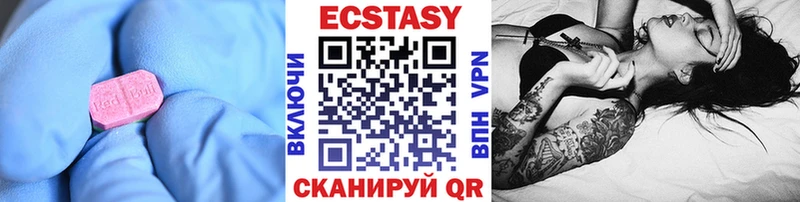 ЭКСТАЗИ таблы  Купить  Татарск 