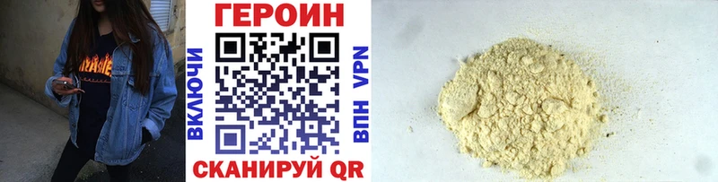 Купить  Татарск  Героин Heroin 