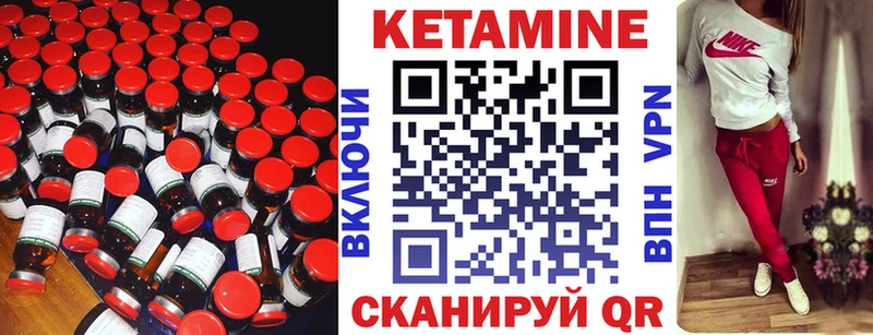 КЕТАМИН VHQ  Купить  Татарск 