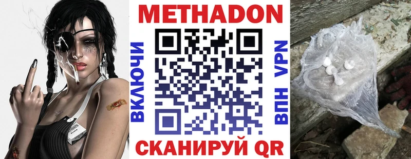 Метадон мёд  Купить где  Татарск 