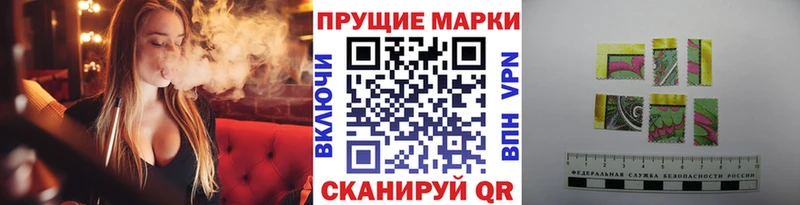 Купить где Татарск Наркотические марки 1,8мг